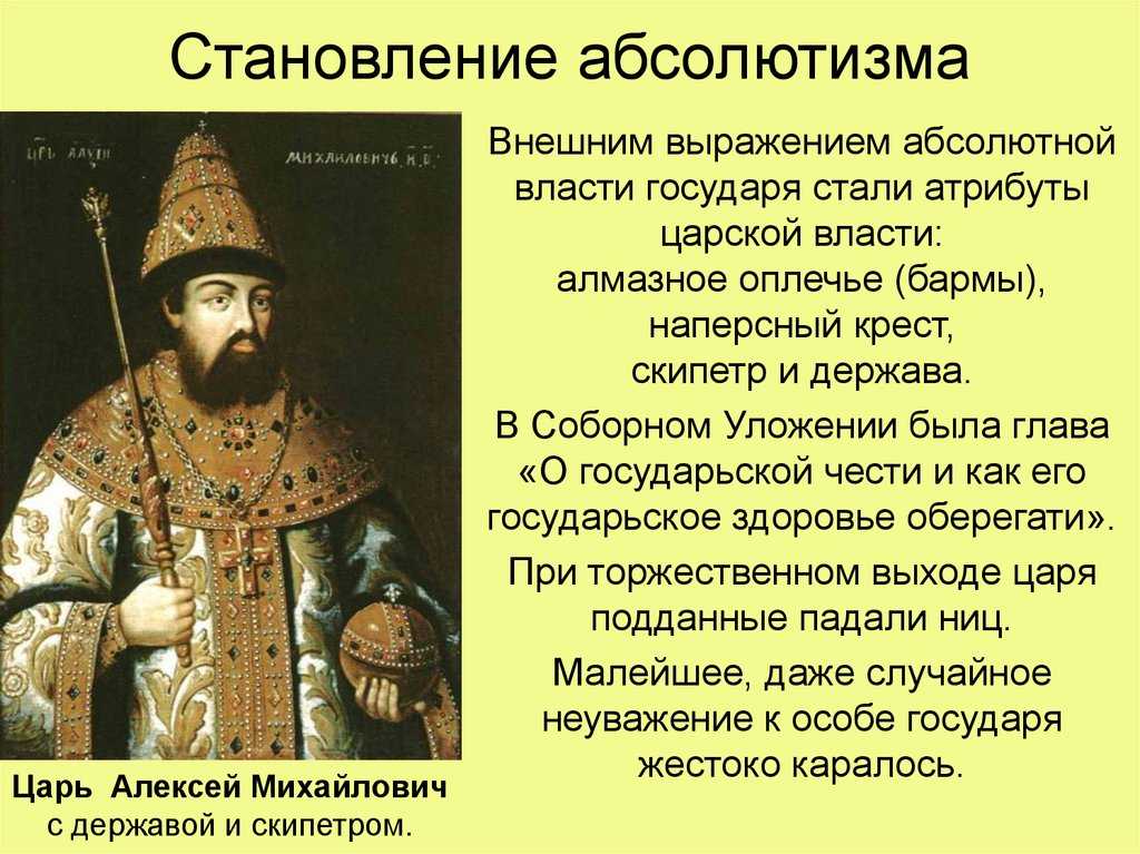 § 3. усиление королевской власти в xvi—xvii вв. абсолютизм в европе