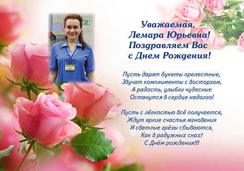Поздравления с днем рождения медику