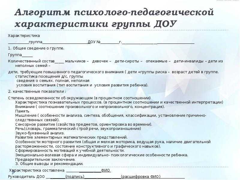Оформление паспорта группы в доу: правила и примеры