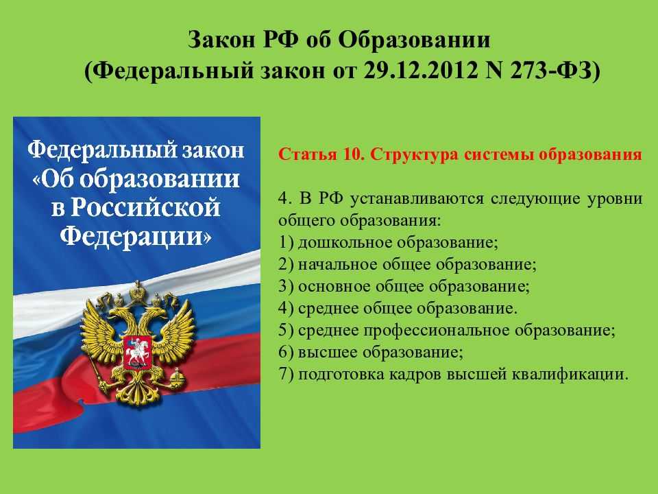 Положение об учебно опытном участке в школе по новому закону об образовании