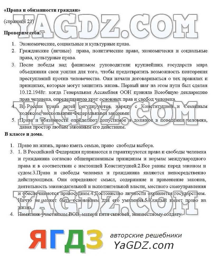 8 класс. обществознание.развитие общества