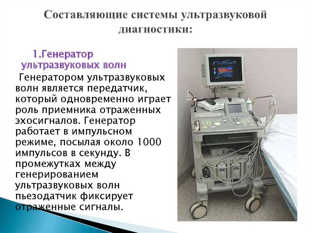 Узи при беременности