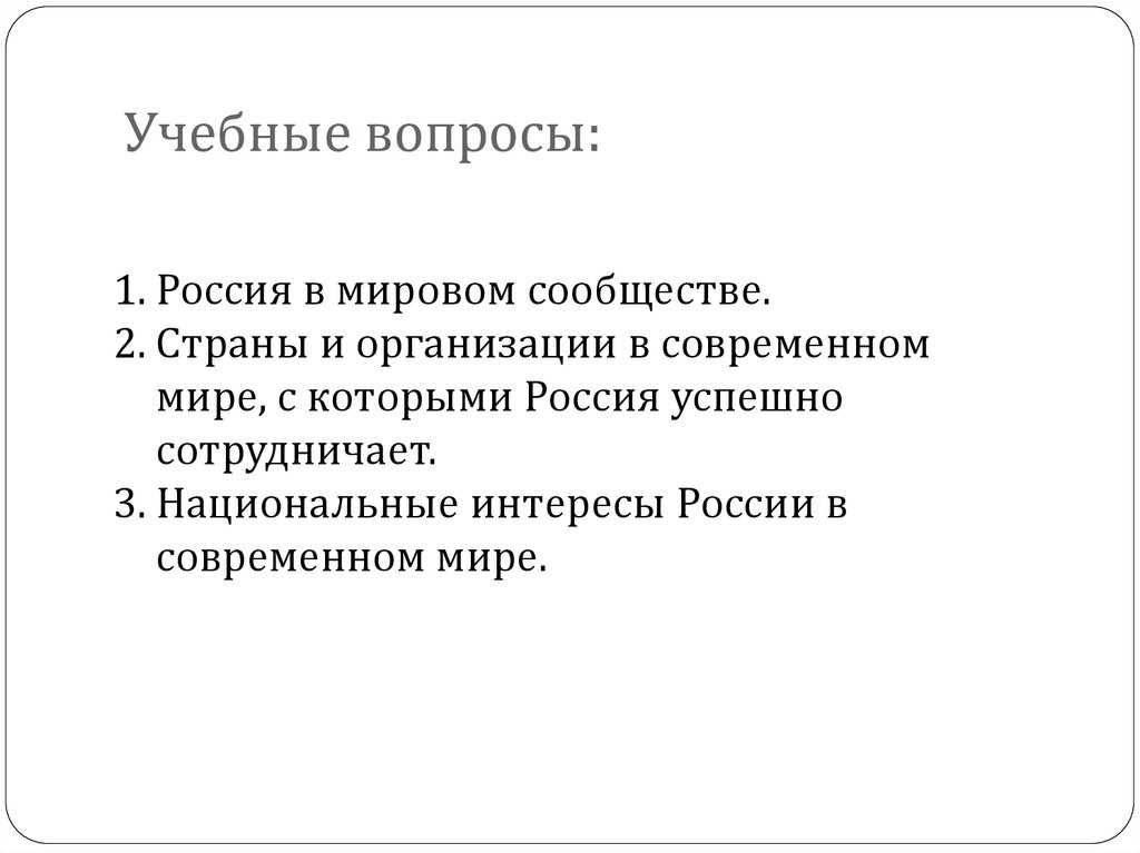 Основы безопасности жизнедеятельности9 класс