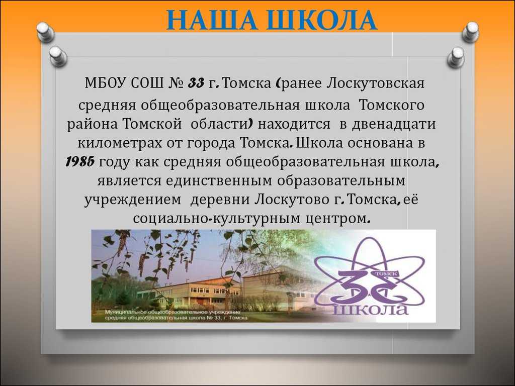 Чем отличается мбоу сош от мбоу сош: разбираемся в разницах