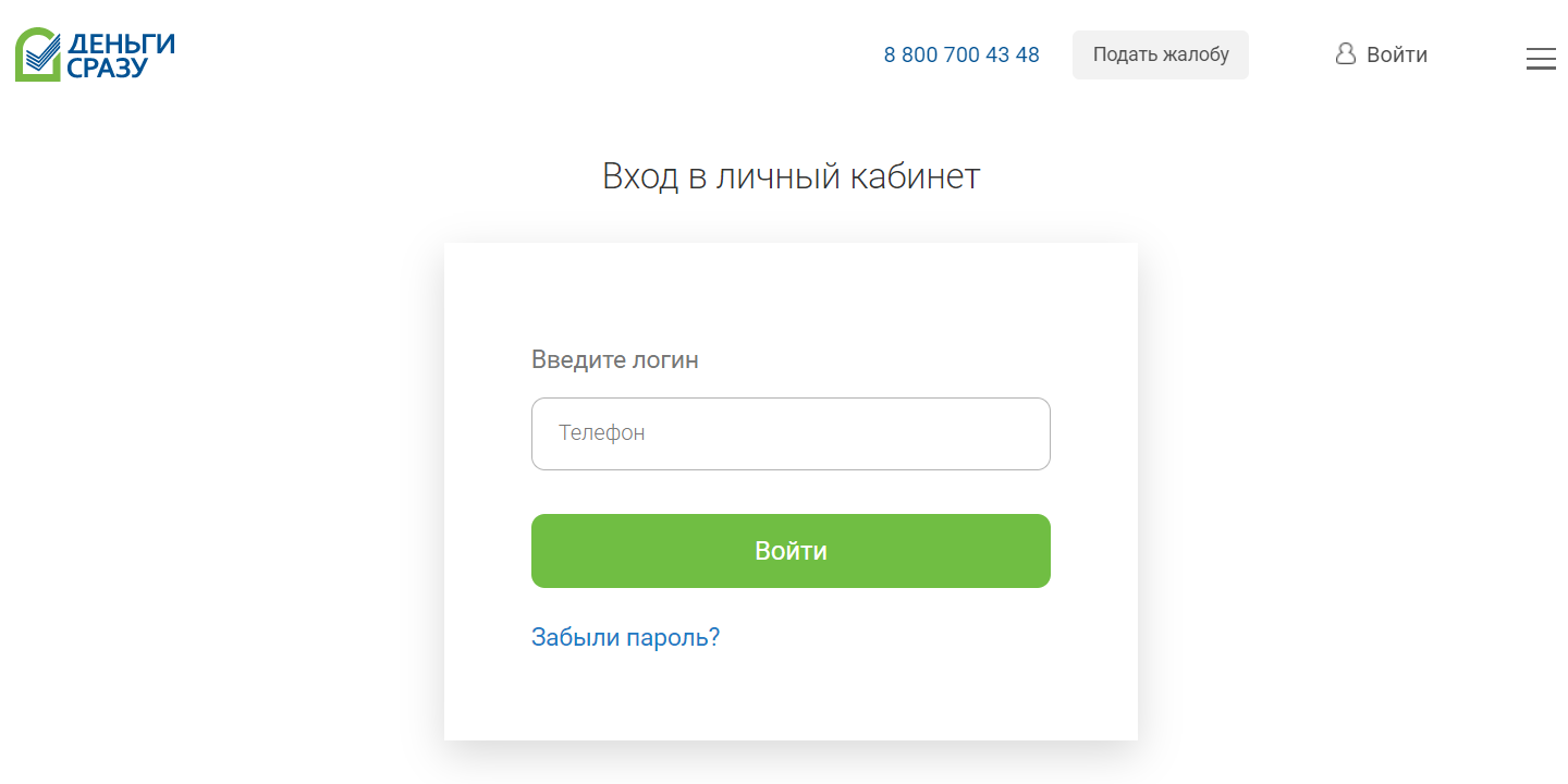Как войти в личный кабинет оо2 отчета для школ: простая инструкция