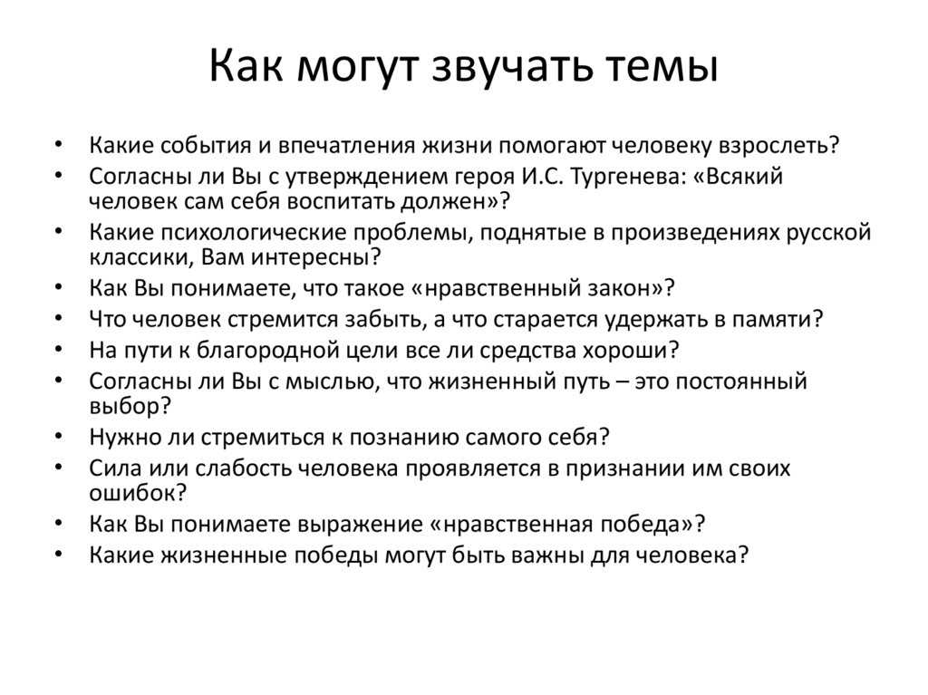 Помогите пожалуйста, срочно!!! нужно написать сочинение на тему "ответственность ученых перед челове - узнавалка.про