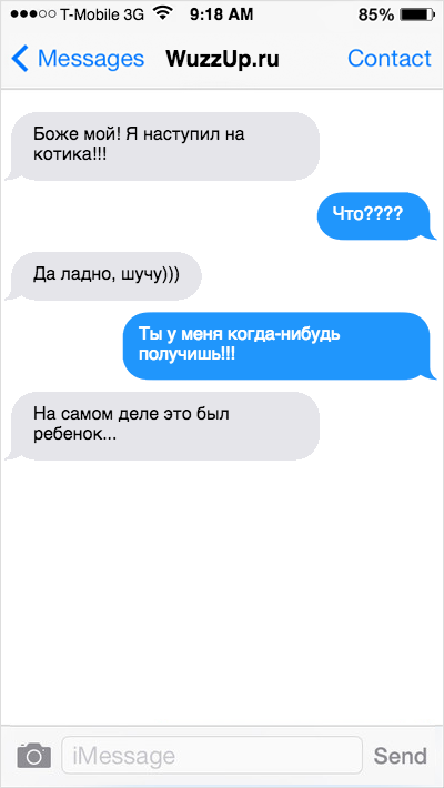 Смс любимому мужчине для поднятия настроения и интриги