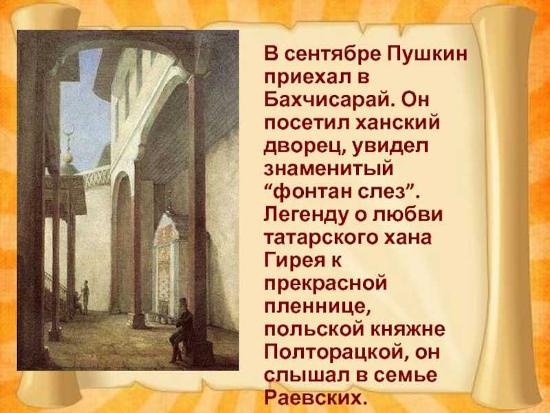 Краткое содержание бахчисарайского фонтана балет