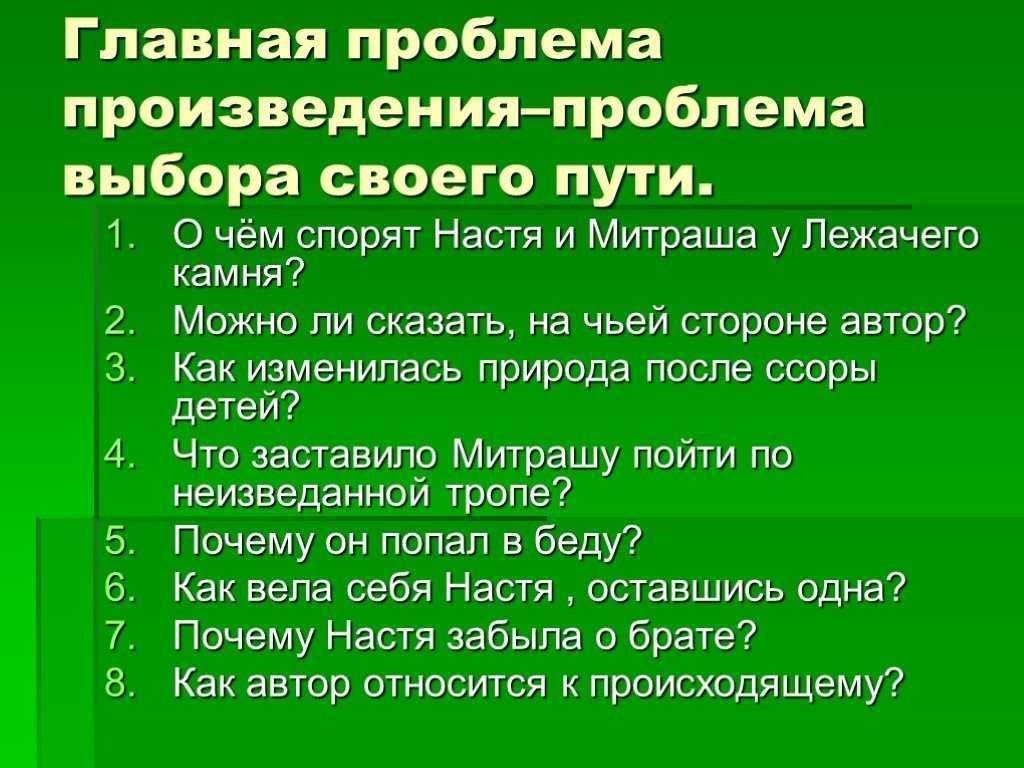 Составить сочинение на тему:тайна блудова болота  по плану  1."кладовая солнце"-сказка быль 2.удивит - узнавалка.про