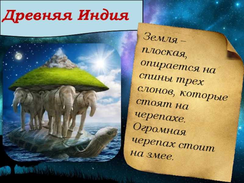 Урок 2: развитие знаний о земле - 100urokov.ru