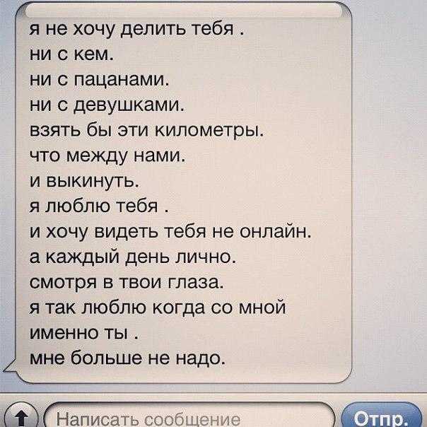 Как флиртовать с парнем по переписке