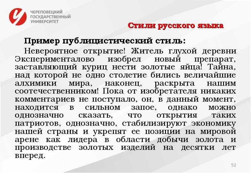 Как публицистические выступления политиков влияют на общественное мнение