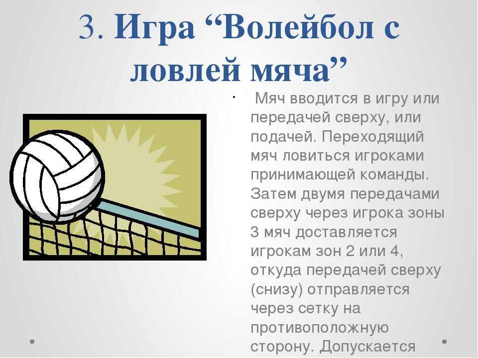 Правила игры в волейбол - и техника игры кратко, основные правила игры и нарушения