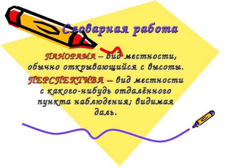 «описание местности»: топ 8 сочинений для 6 класса 2023 года
