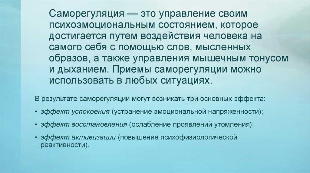 Методы психологического воздействия на человека