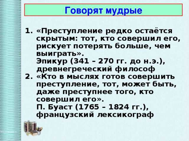 Эссе по обществознанию мысли мудрых 11 класс – егэ 2017. обществознание. примеры эссе