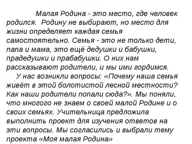 Проект на тему россия родина моя 4 класс по литературе презентация