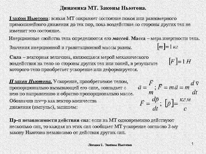 Кинематика - основные определения и формулы | юклэва