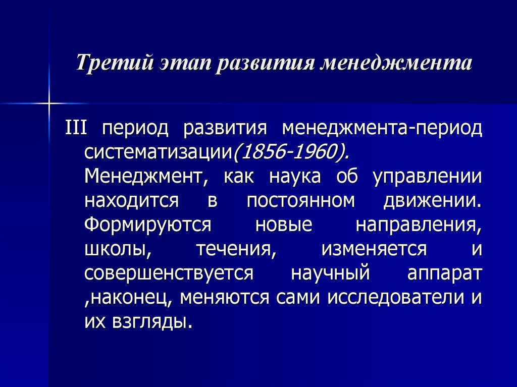 Какое время считается началом формирования российского менеджмента?