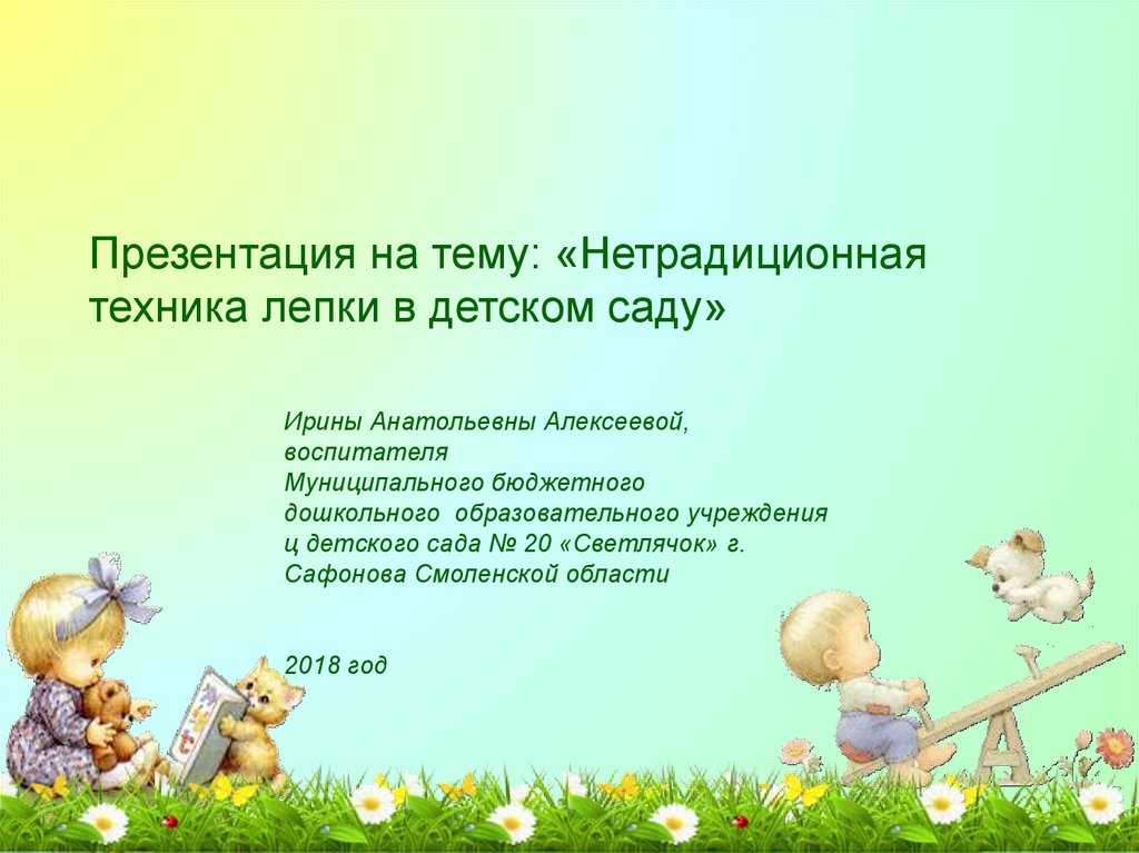 Когда формируются группы в детский сад. когда формируются группы в детских садах: как это происходит и какие группы бывают
