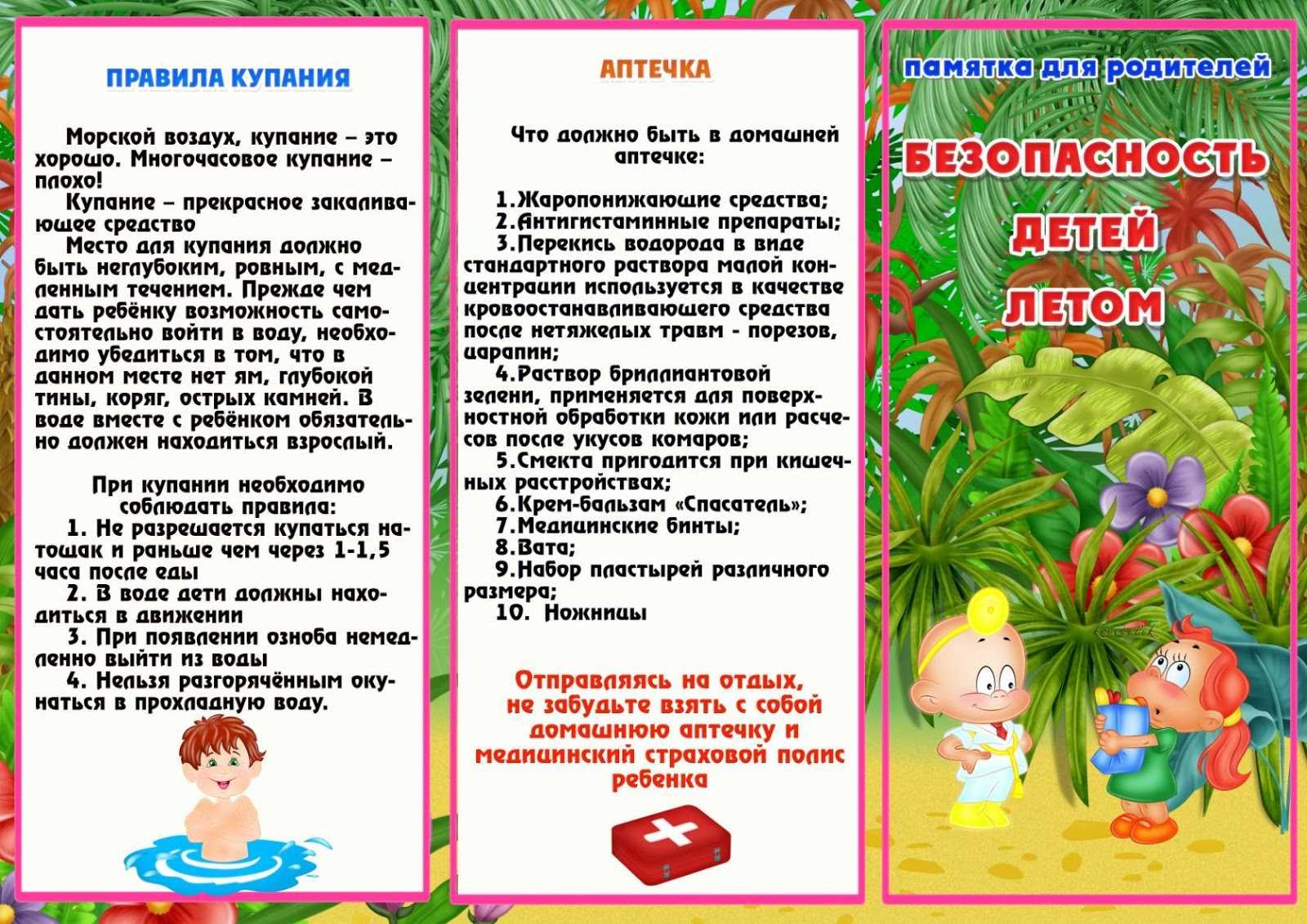 2007 аналитическая справка по вопросу передачи дошкольных