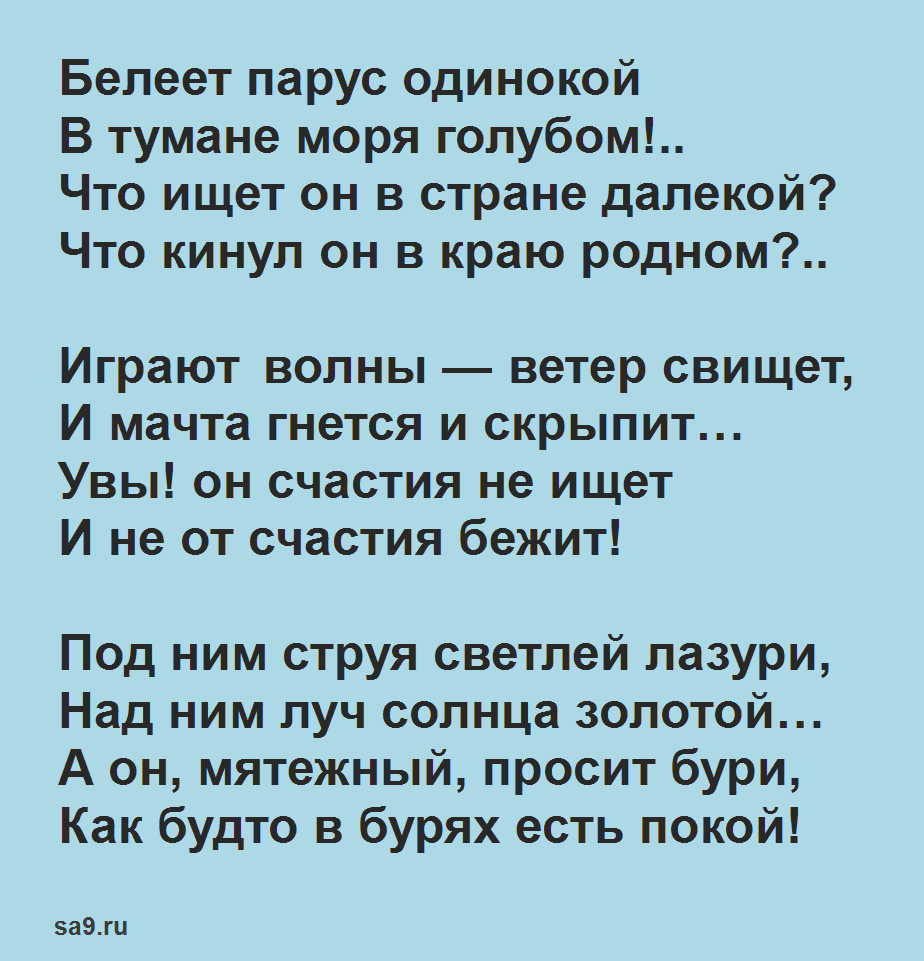Стихи лермонтова - подборка лучших стихотворений