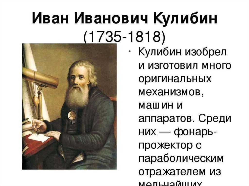Знаменитые и великие люди россии - доклад сообщение