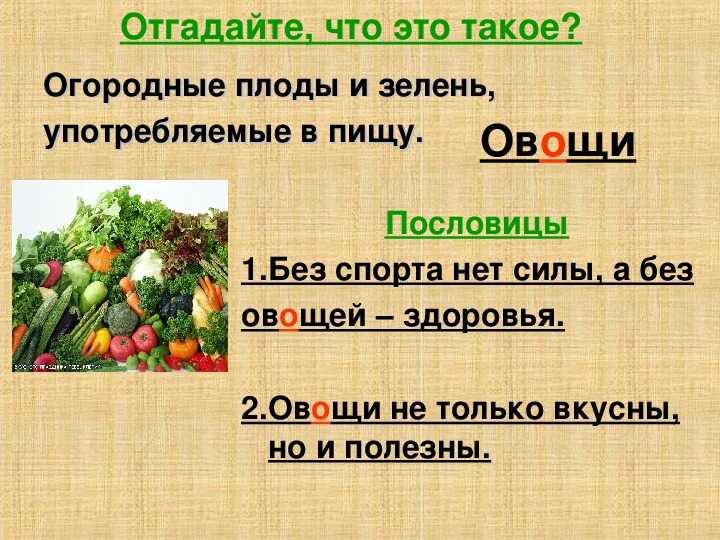 Как пишется урожай - объяснение правила русской орфографии