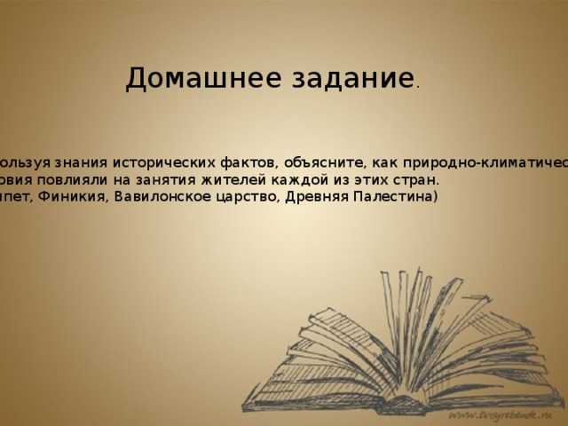 Как природно-климатические условия влияют на повседневную жизнь и занятия китайцев.