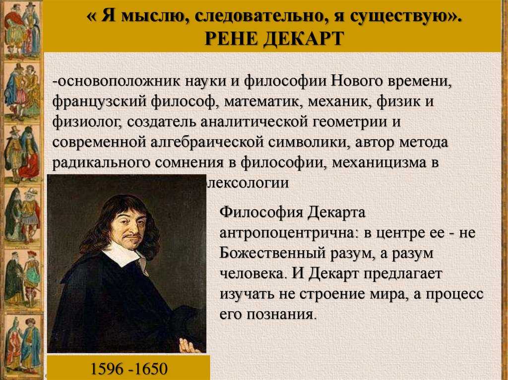 Достижения эпохи просвещения кратко. наука, техника, литература, антропогенез.