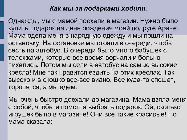 Случай на рыбалке 3 класс забавный сочинение