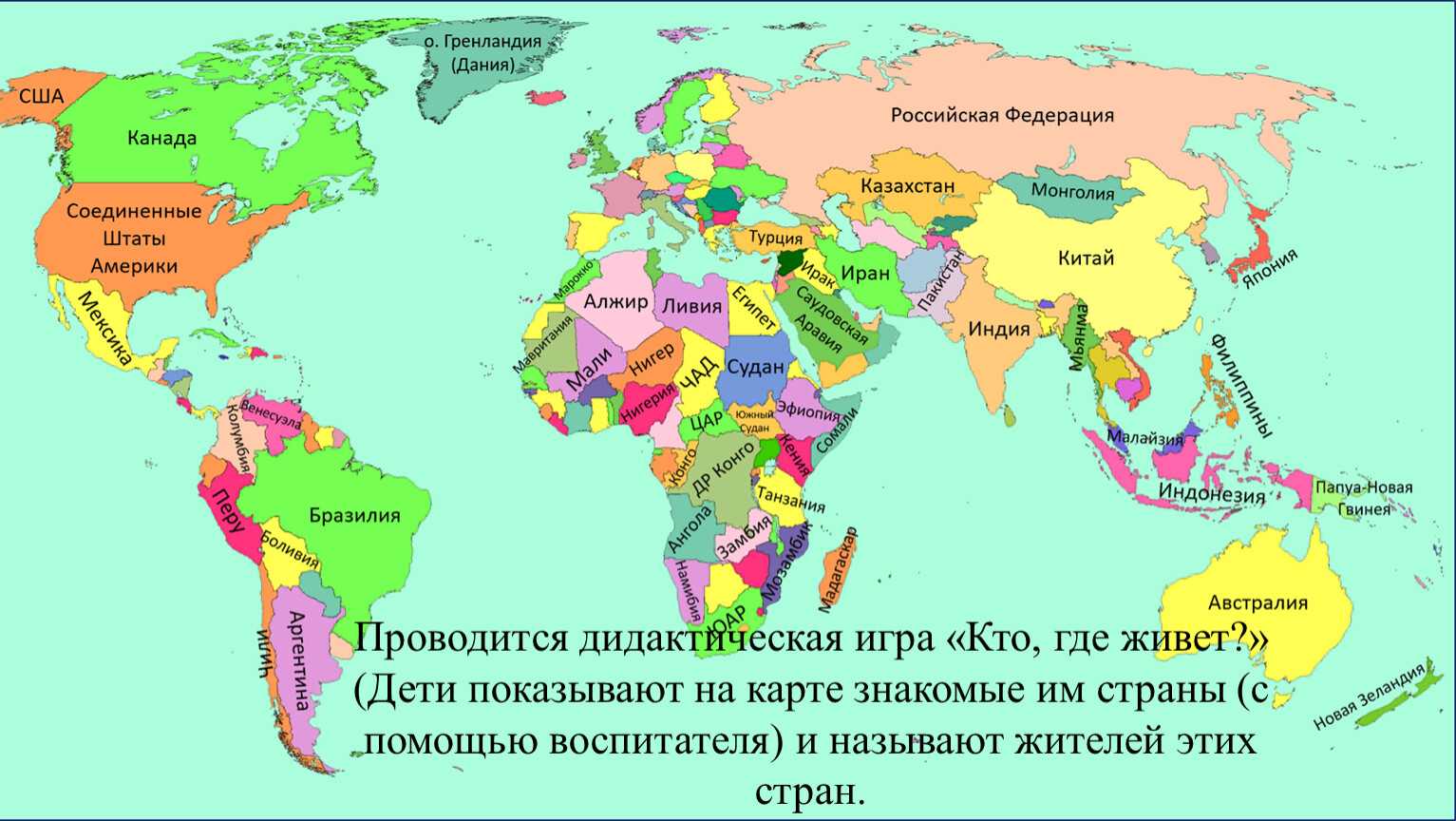 Описание природы и состав населения океании (география 11 класса)