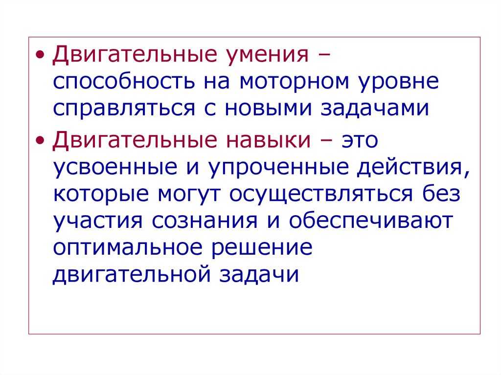 Развитие двигательных способностей  презентация, доклад, проект