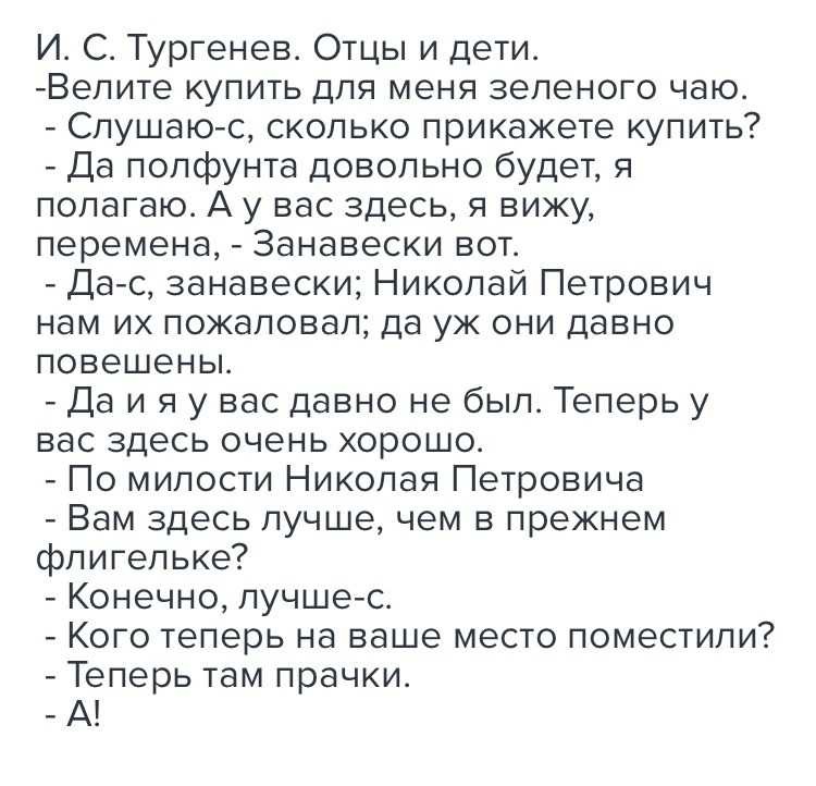 10 примеров диалогов между двумя людьми (исправлено) / общая культура | thpanorama - сделайте себя лучше уже сегодня!