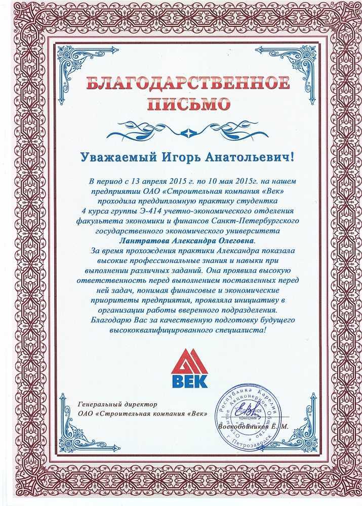 Слова благодарности директору школы от родителей в прозе и стихах. добрые слова директору школы от учеников