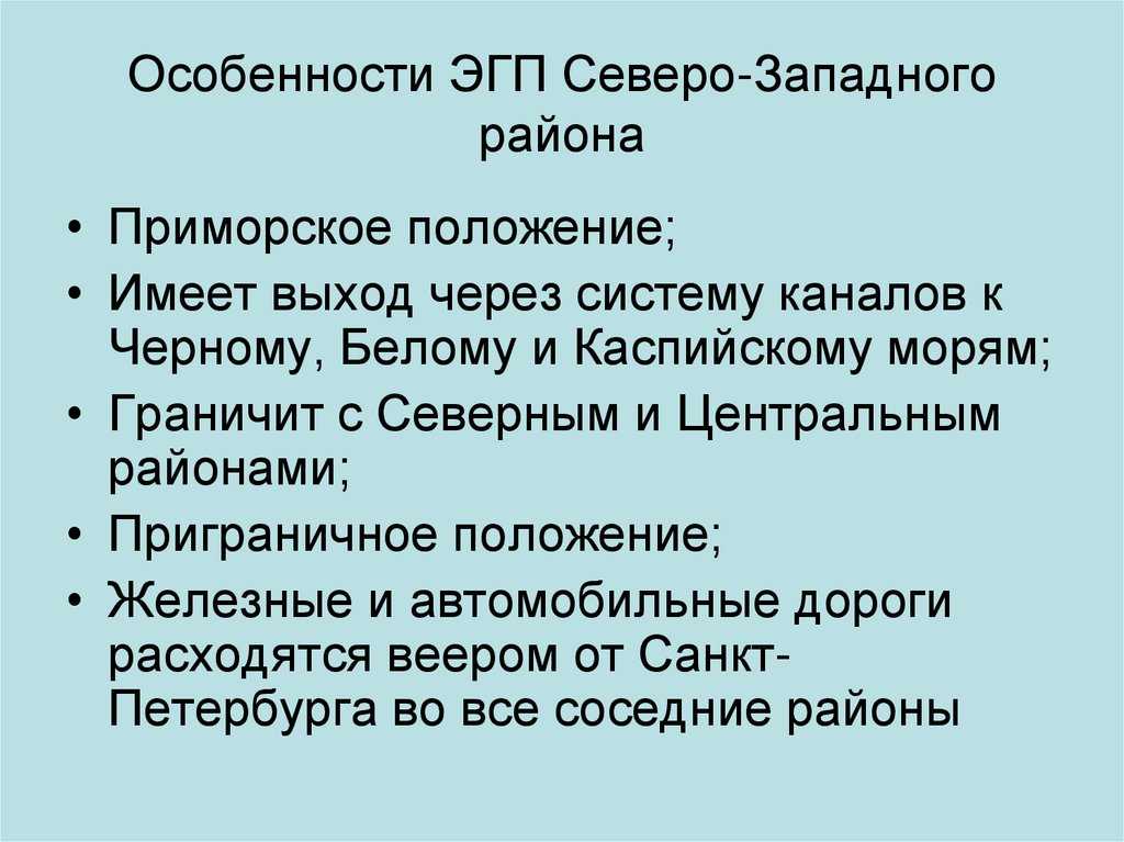 Экономико-географическое положения германии