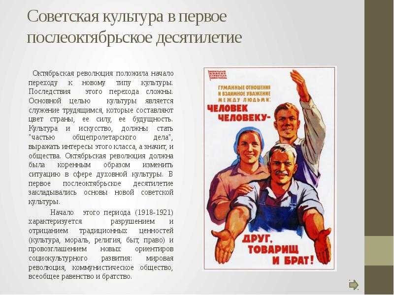 Духовная и культурная жизнь в ссср в 1950-1980-е гг.