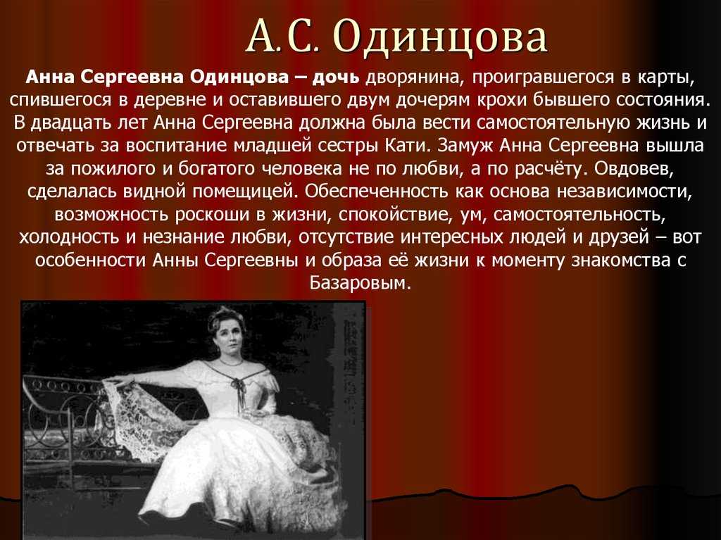 Образ и характеристика фенечки в романе отцы и дети с цитатами