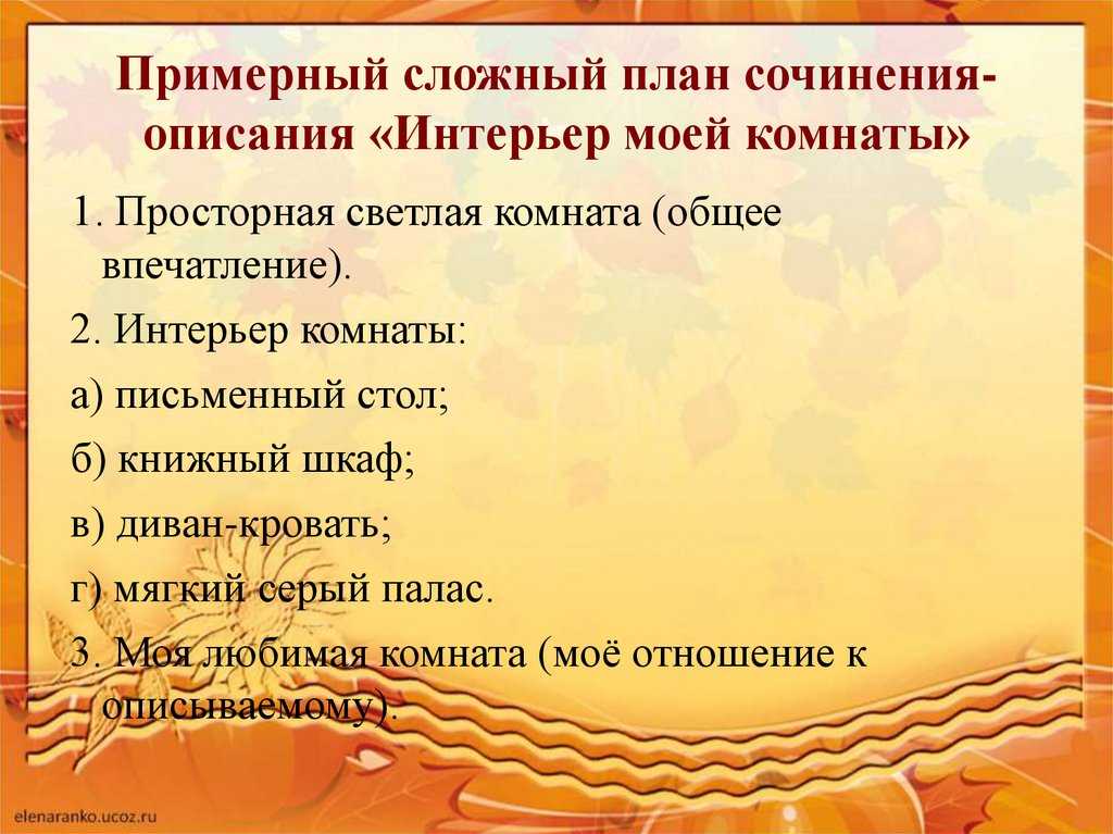Сочинение на тему: мой класс (3 варианта и 4 похожих топика)
