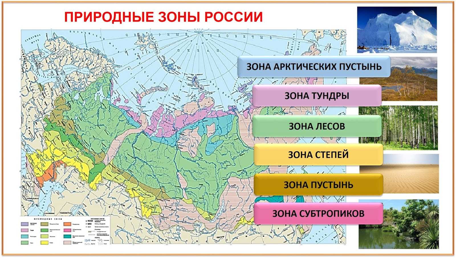 Человек использует тундру