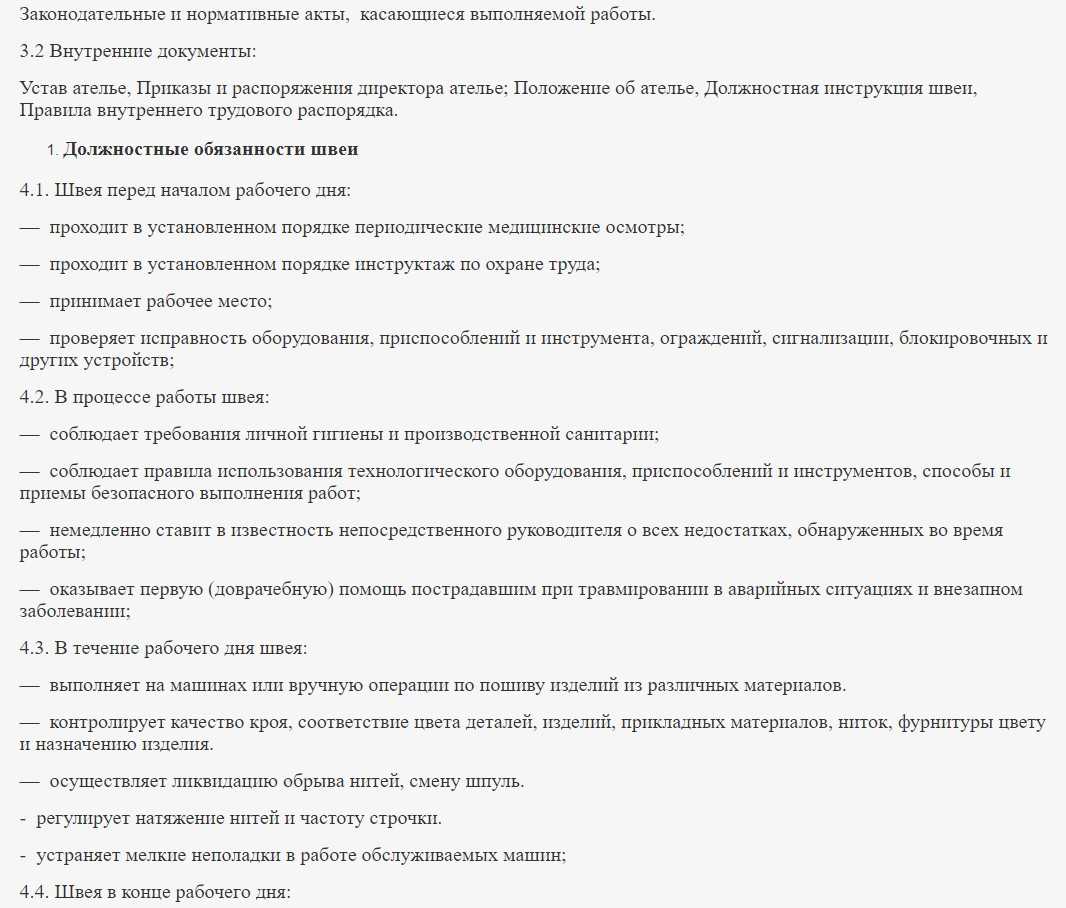 Швея – где учиться, плюсы и минусы профессии, сколько зарабатывает