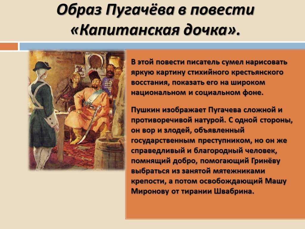 Характеристика семьи мироновых в повести а.с. пушкина "капитанская дочка"