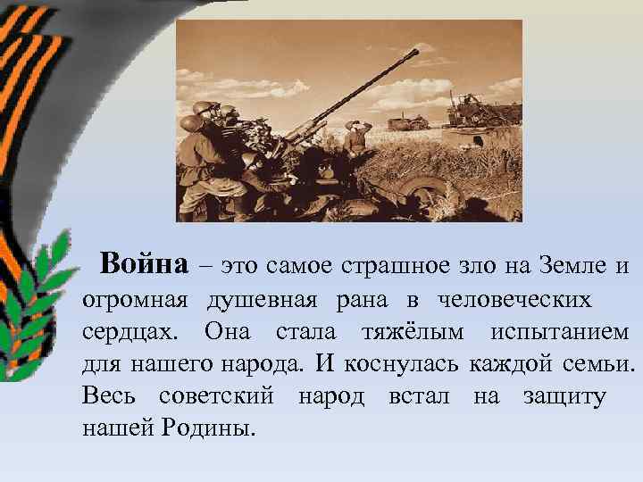 Проблемы и аргументы к егэ по русскому языку: о войне - итоговое сочинение и готовые эссе по текстам егэ