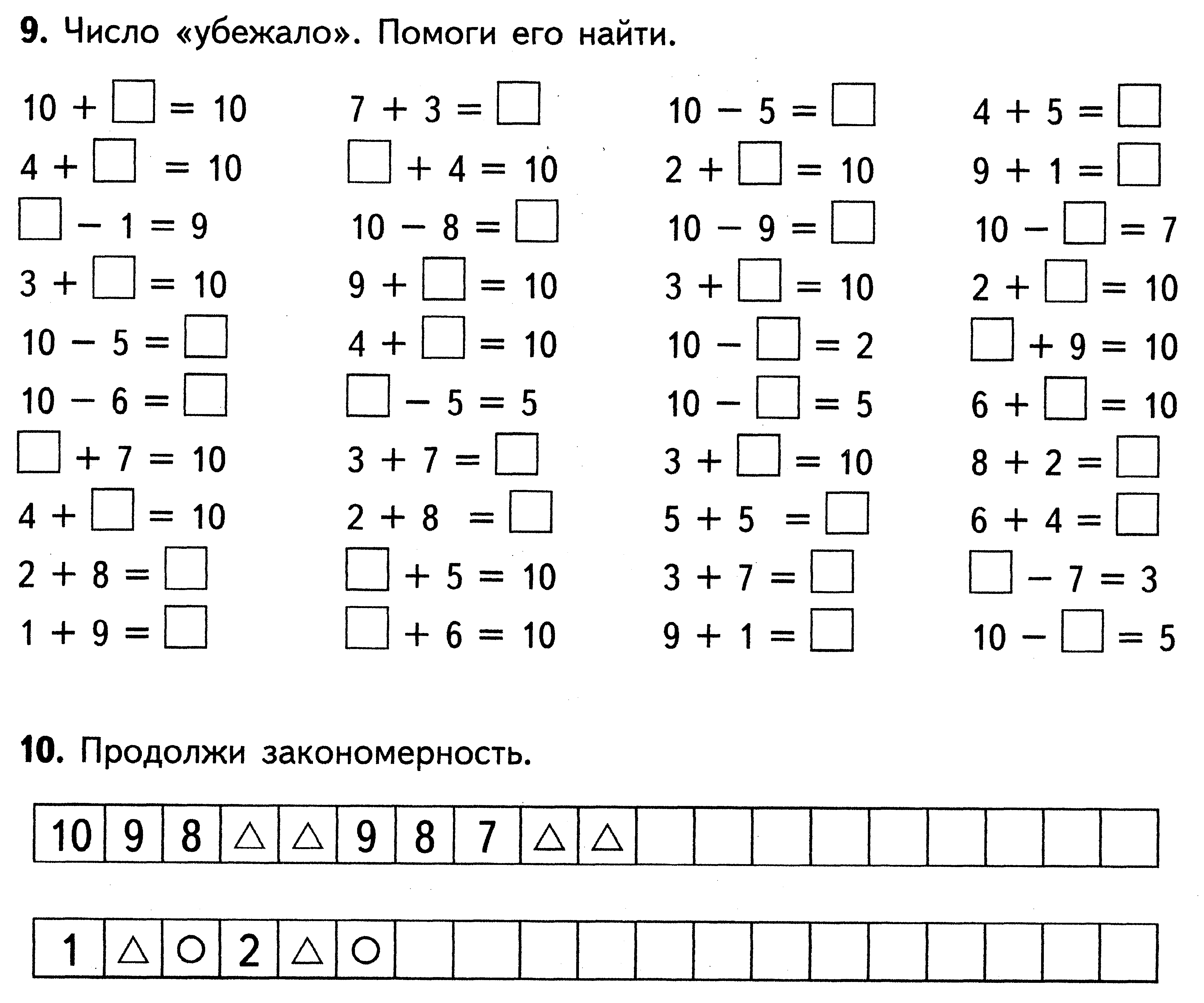 Карточки по математике 2 класс 2 четверть примеры задачи школа 21 века
