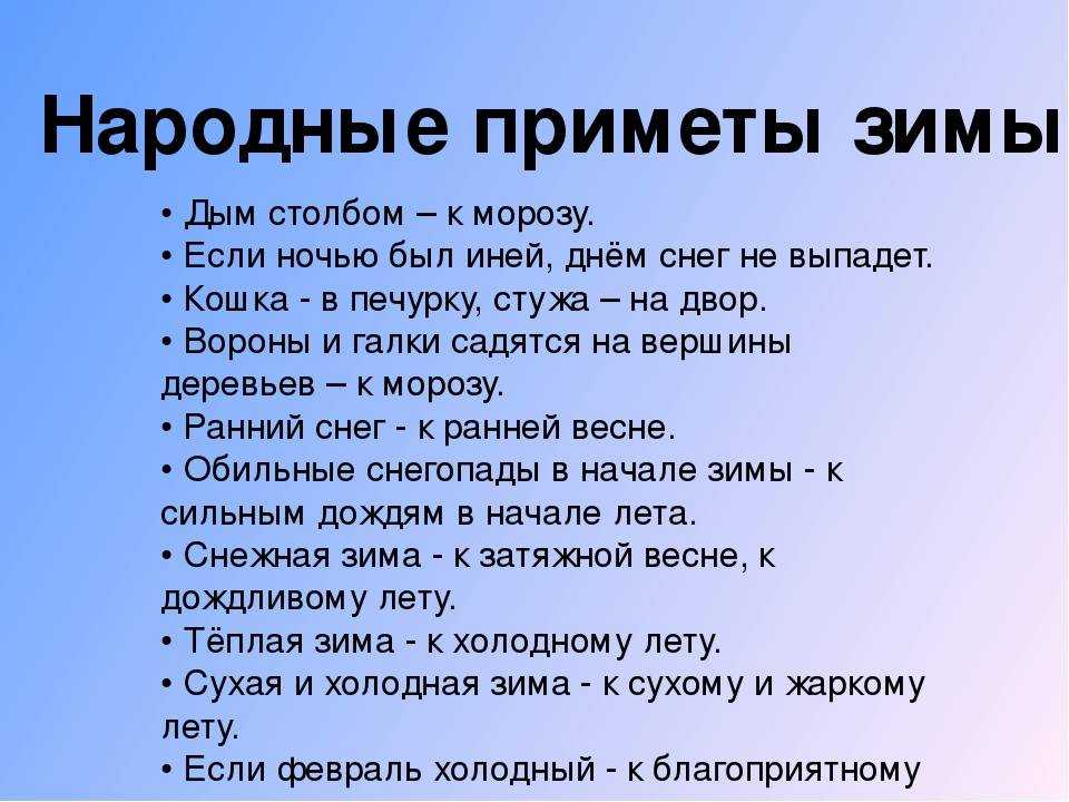 Русские приметы и откуда они появились