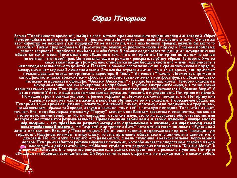 Сочинение на тему: о себе (7 вариантов и 8 похожих топиков)