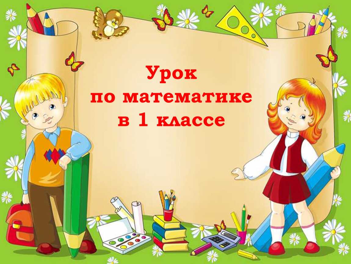 Написать письмо другу 2 класс окружающий мир - узнавалка.про