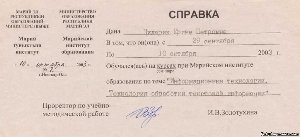 Справка ученику о том что он учится в школе образец