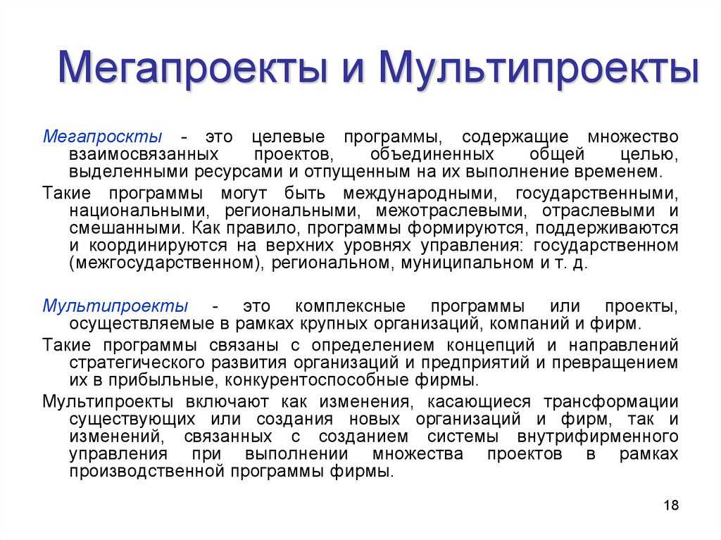 Принципы классификации проектов | блог 4brain