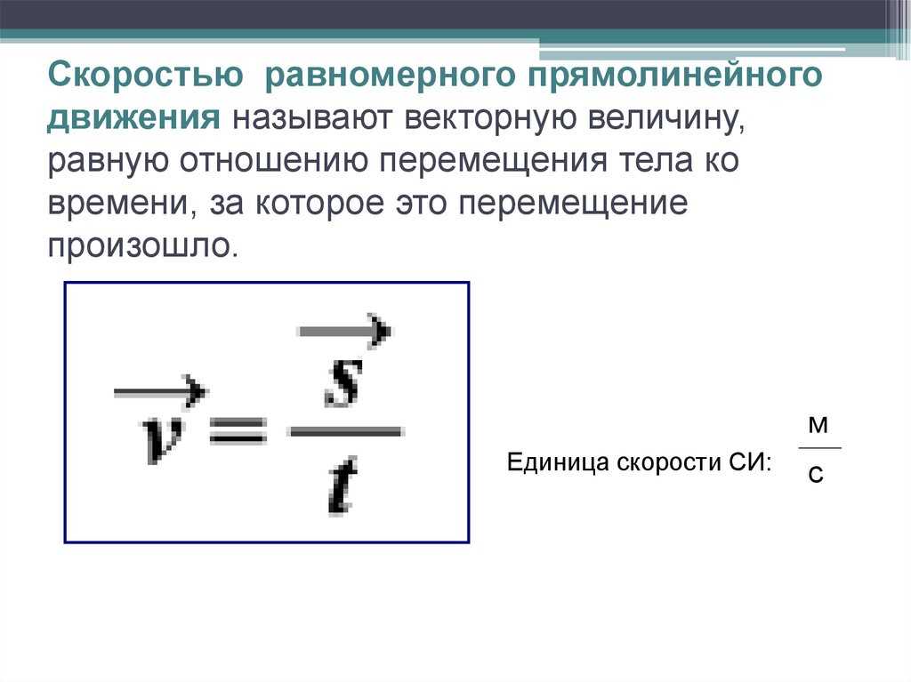 Механическое движение. траектория. путь. перемещение